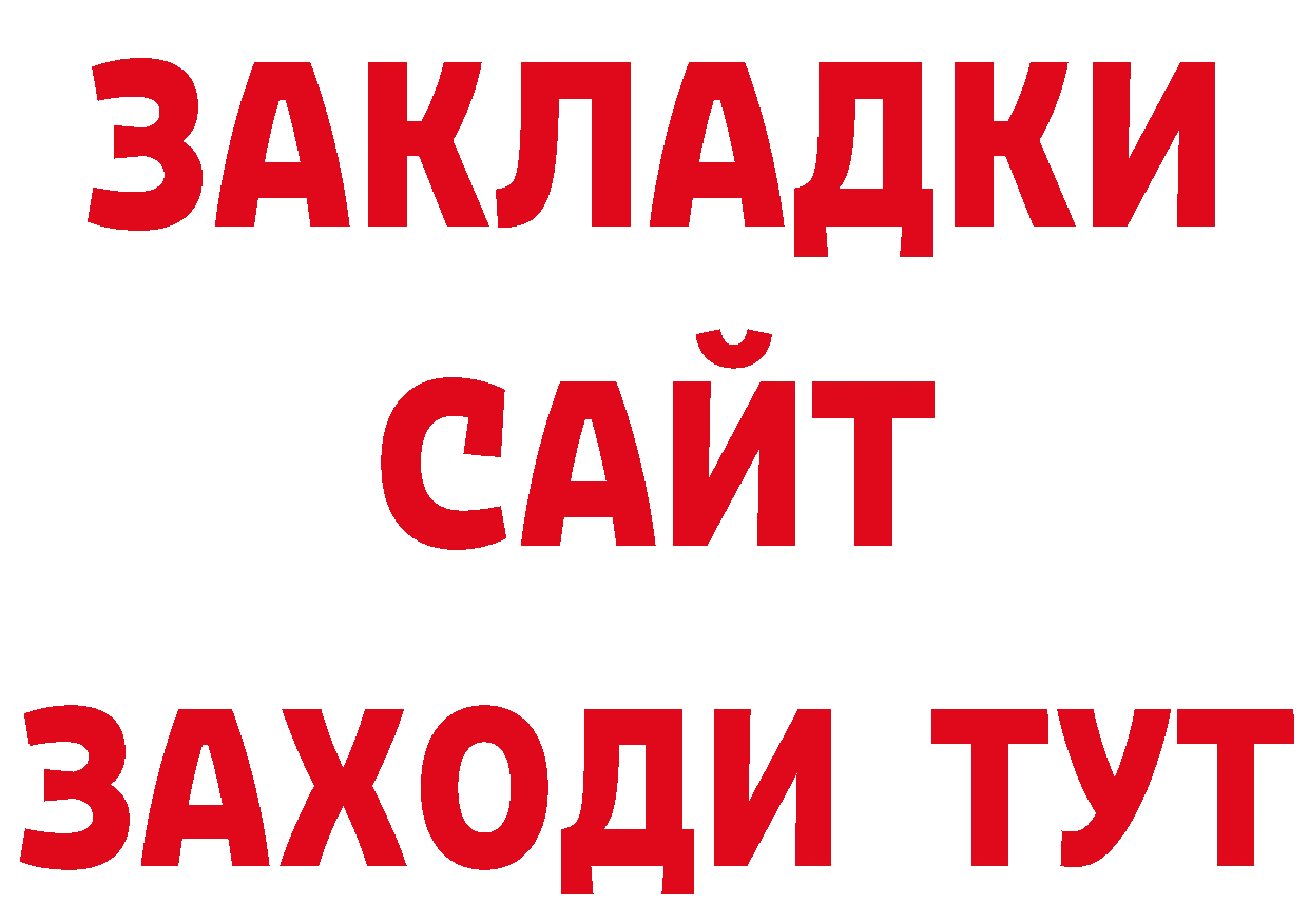 ТГК концентрат вход площадка гидра Удачный